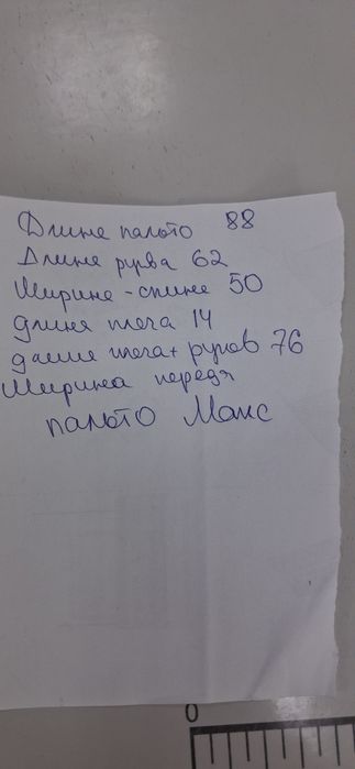 Пальто для підлітка