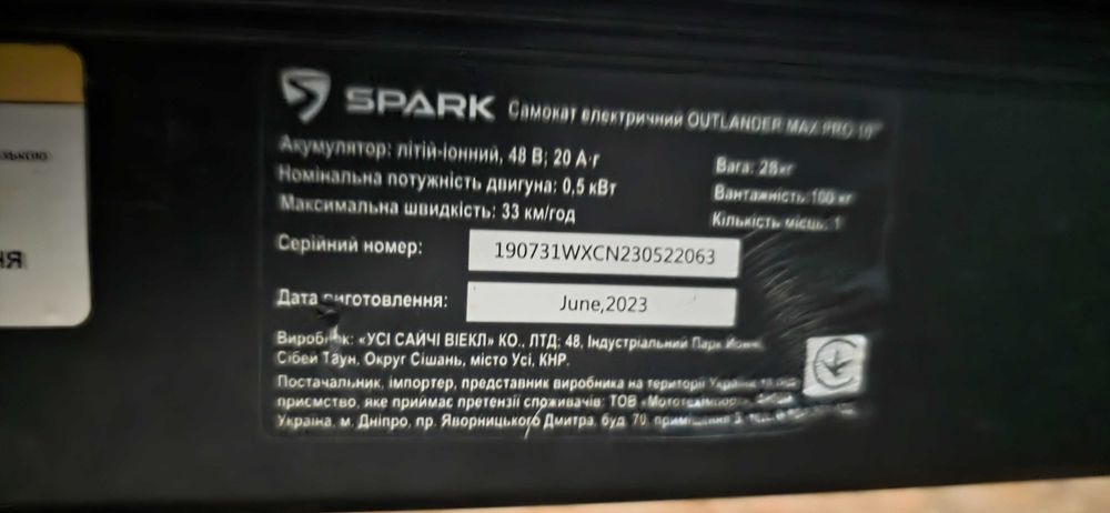 Електросамокат spark outlander max pro 10