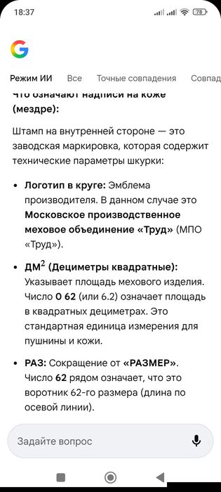 Воротник норки новый с этикеткой.