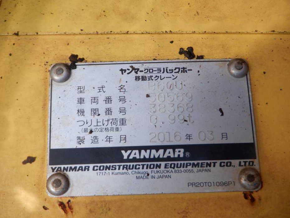Экскаватор гусеничний YANMAR B60U