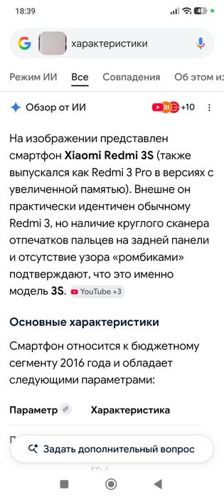 Продам телефон Xiaomi Redmi 3s