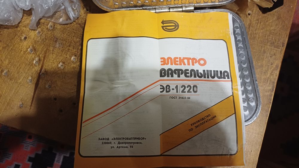 Электровафельница