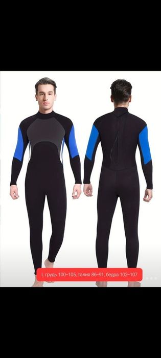 Гидрокостюмы неопрен, толщина 3 мм и 5 мм, р.S-5XL НОВЫЕ