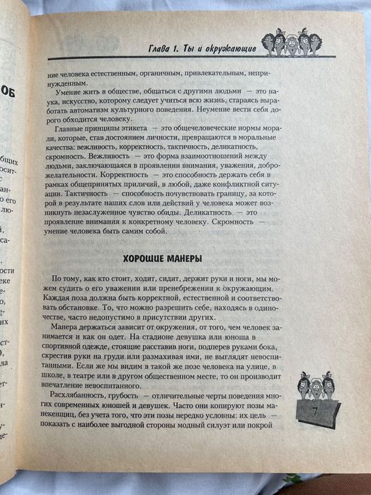 Современная энциклопедия для девочек