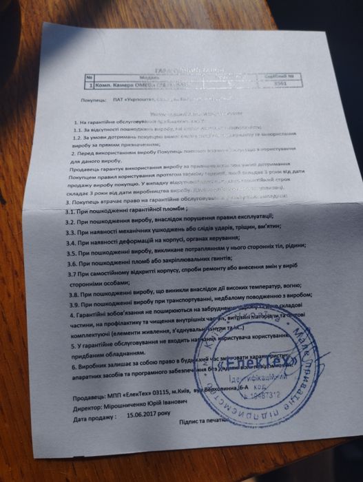 Web camera Universal Нова в коробці