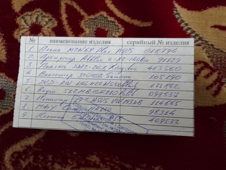 Персональний комп'ютер.