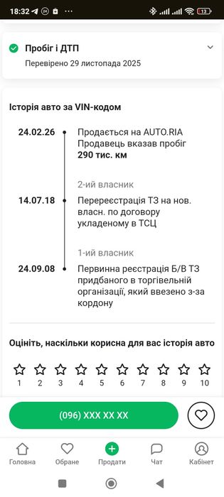 Продам авто Skoda