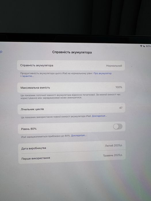 Ipad Pro m4 13” 2025 рік