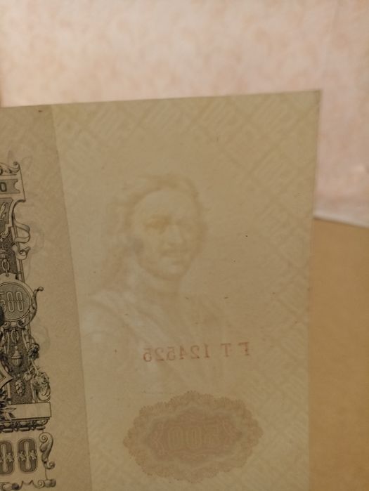 Продам 500 рублей 1912 года