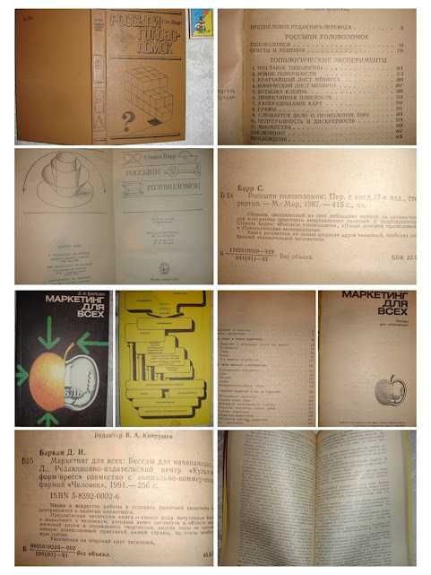 Навчання/пізнання - МАРКЕТИНГ, ІСТОРІЯ, ПРАВО, КОСМОС, тощо. Комплект.