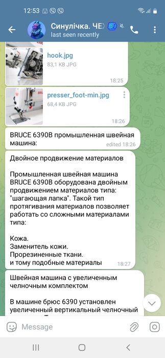 Продаю  BRUCE 6390B промышленная швейная машина.