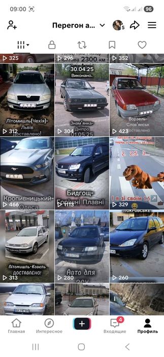 Перегон авто Україна Європа