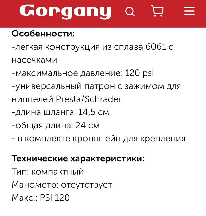 Велонасос silca tattico