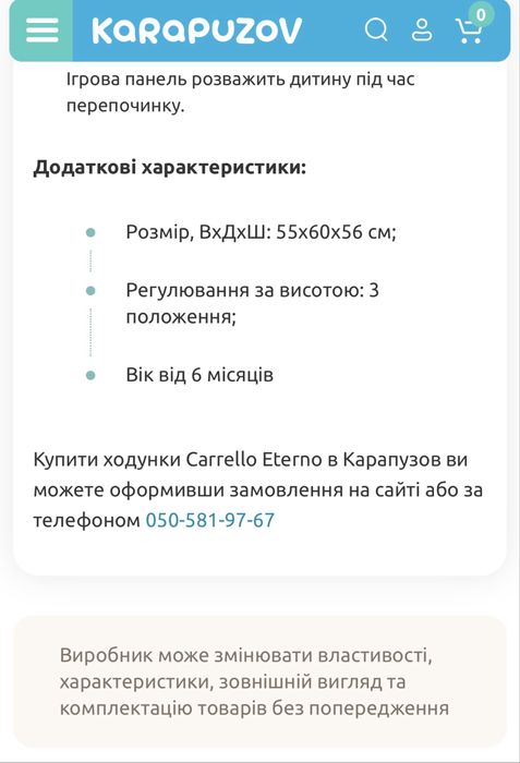 Ходунки для дівчинки