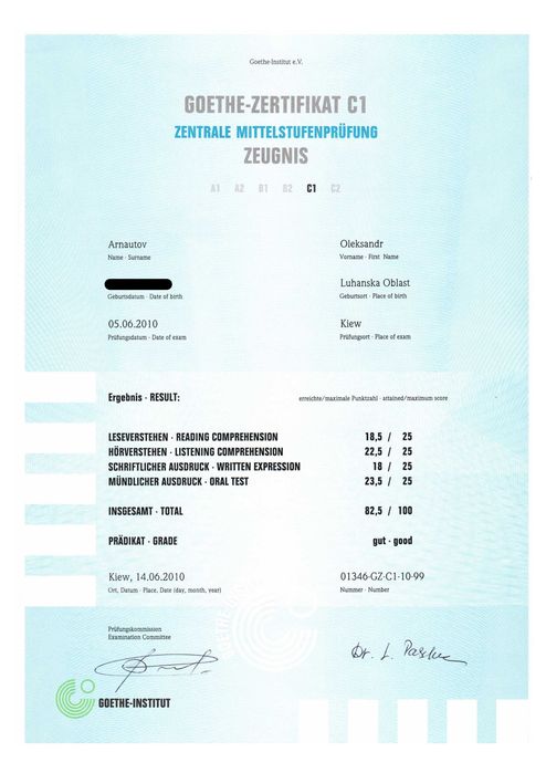 Дипломированный преподаватель/переводчик/репетитор немецкого языка