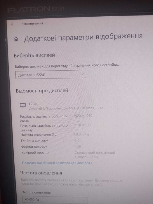 Монітор FLATRON E2241