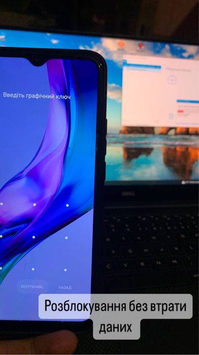 Розблокування, unlock,розкодування