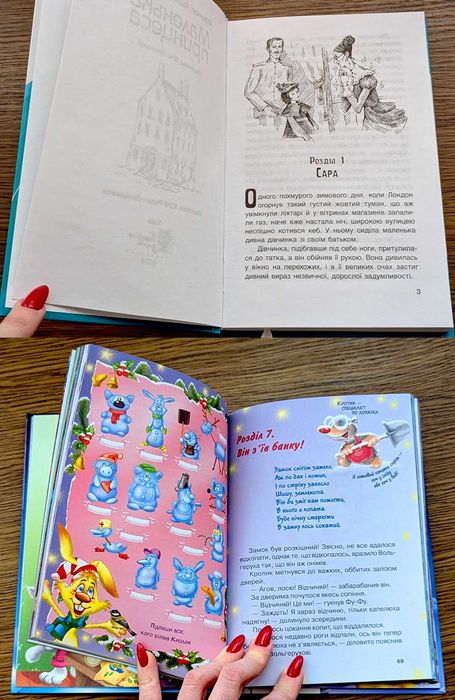 Комплект дитячих книг Маленька принцеса Фея Історії порятунку Тварини