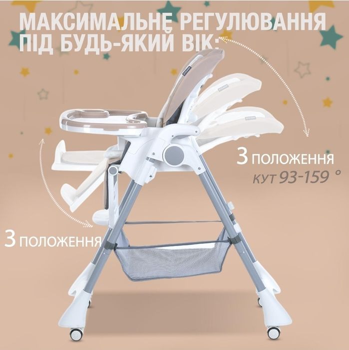 Стільчик для годування