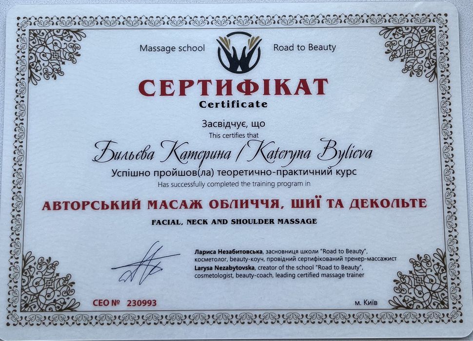 Массаж для детей и взрослых в г.Дружковка