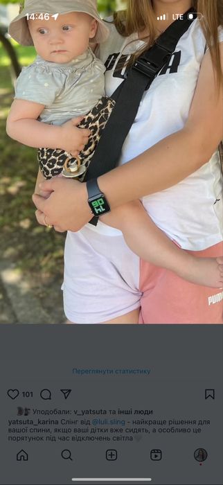 Слінг «Luli Luli”, принт Лєо