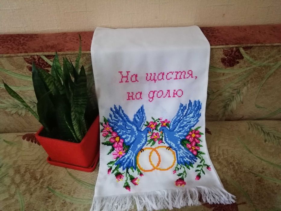 Весільний рушничок