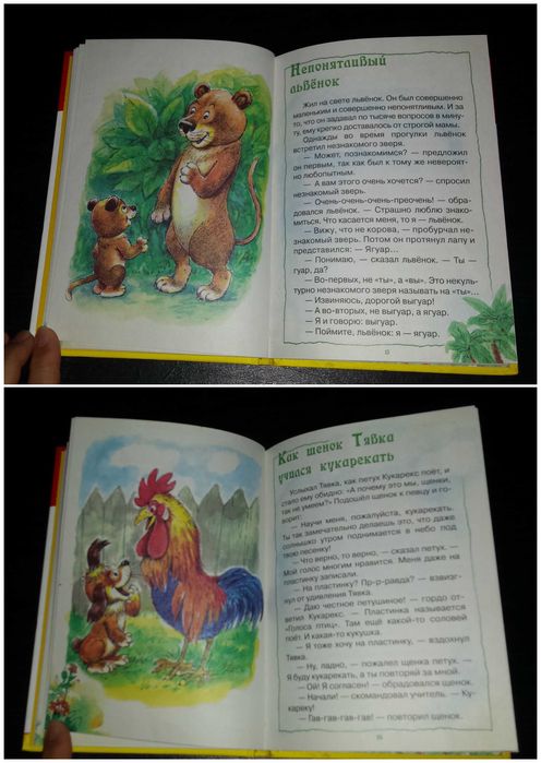 Детские книги Пляцковский Сказки и стихи Мамина песенка илюст Савченко