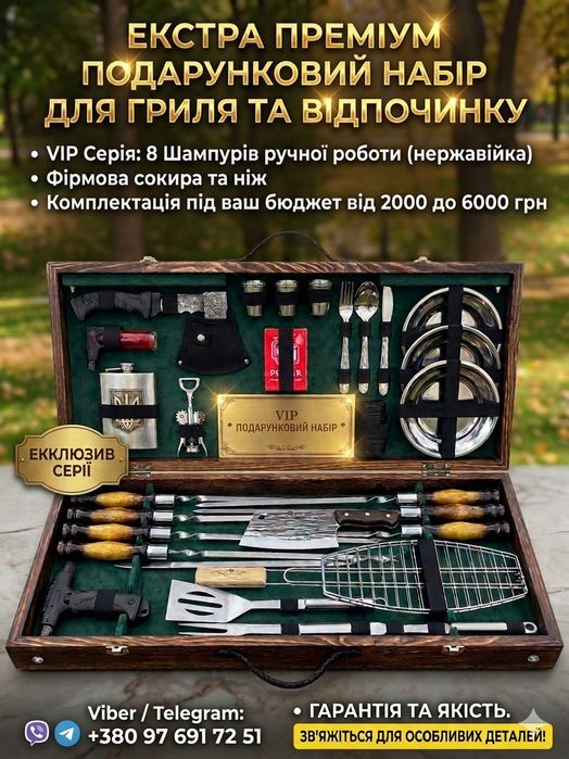 Шукаєте солідний чоловічий подарунок?