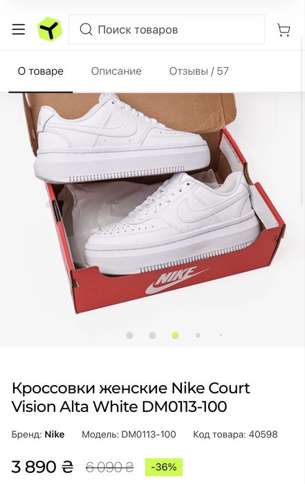 Білі кросівки Nike жіночі. Оригінал! Модель: DM0113-100