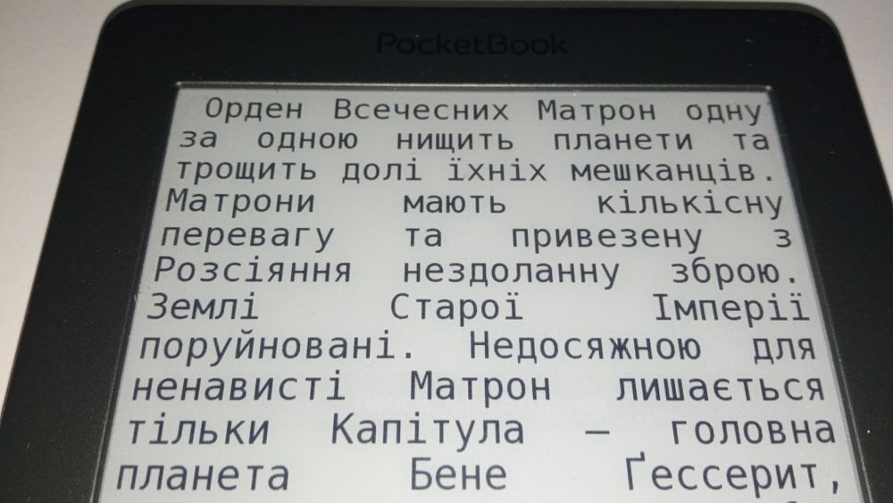 електронна книга poketbook 515