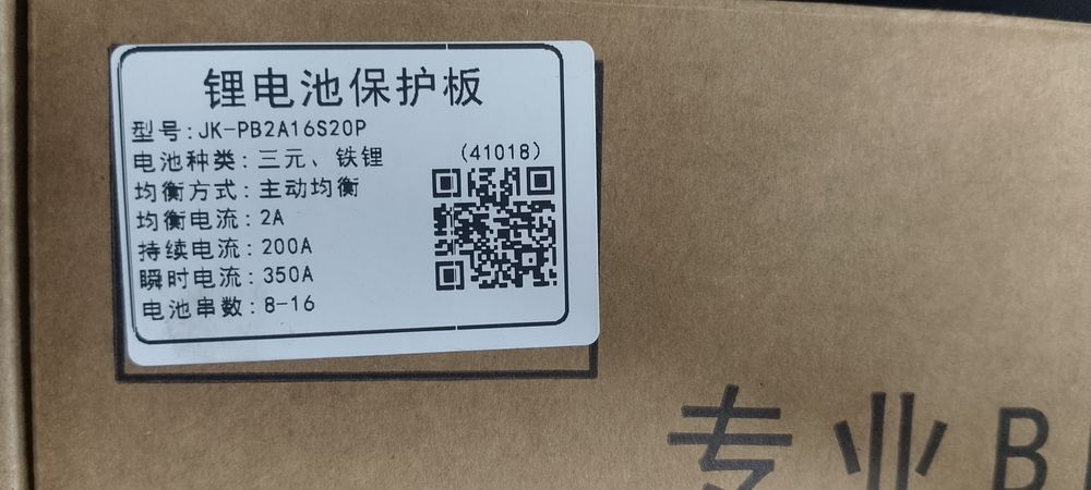 BMS JK-PB2A16S20P Jikong 200A