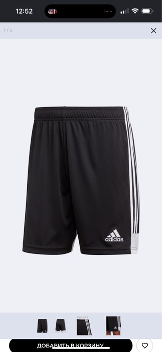 Шорты adidas Tastigo 19