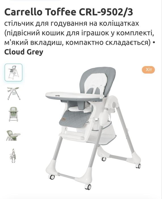 Годувальний стілець Carrello Toffee