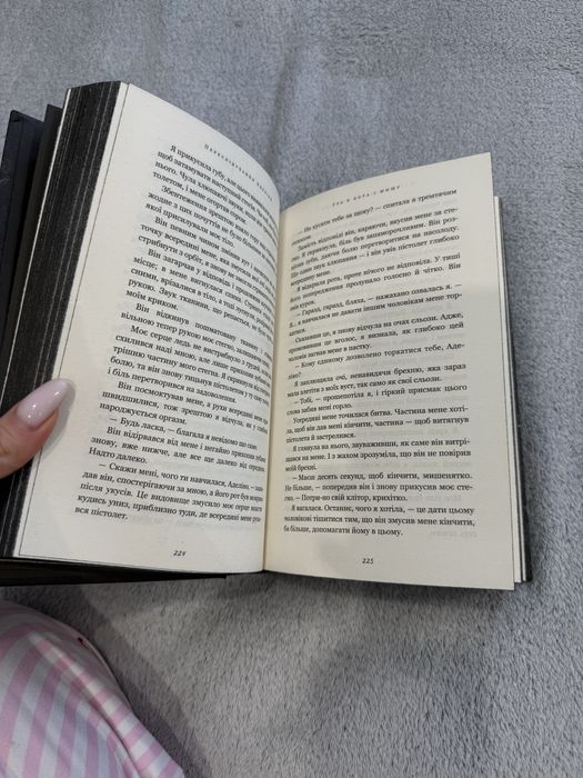 Переслідування аделіни