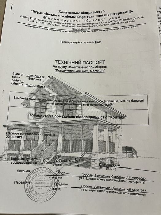 Оренда, продаж комерційного приміщення 270 кв.м.