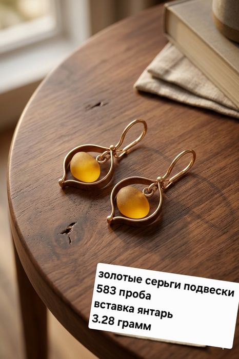 Золотые серьги с изумрудом,янтарь,жемчуг 585 проба,583 ссср