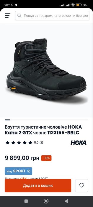 Термоботинки HOKA 43-44 підошва Vibram