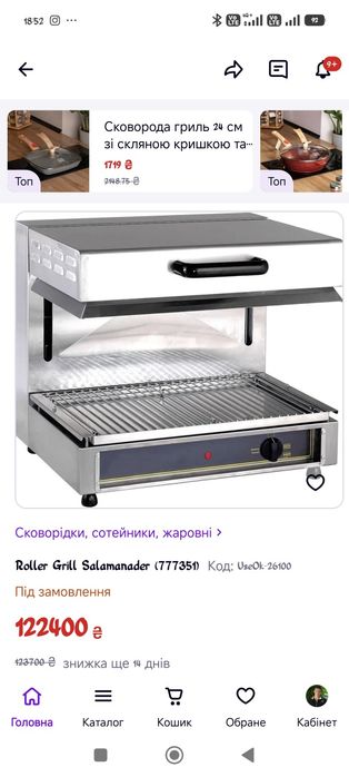 Гриль саламандер SEM 60 Q-Roller Grill для запечених ролів гриль