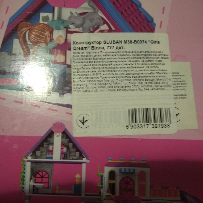 Конструктор SLUBAN M 38-B0974 Girl's Dream Вілла 727 дет