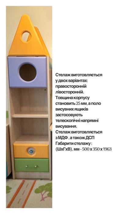 Чудові дитячі меблі Городок від компанії "Snite"