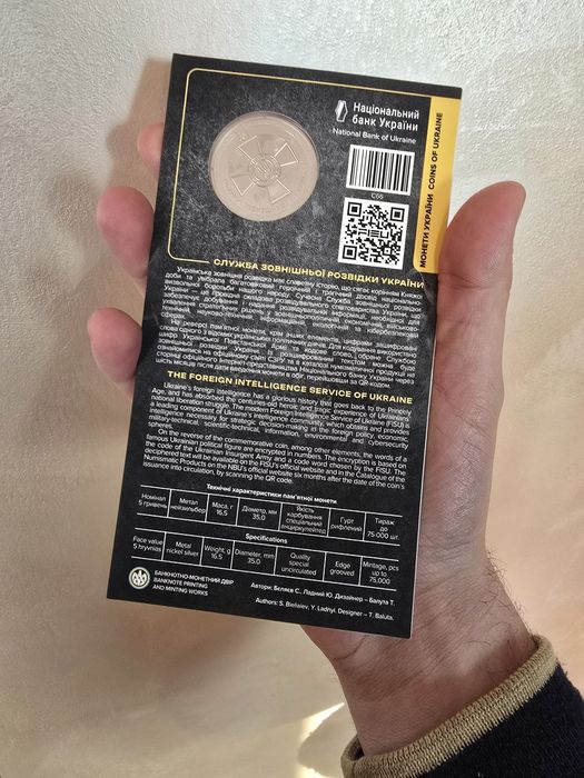 Служба зовнішньої розвідки України у сувенірному пакованні