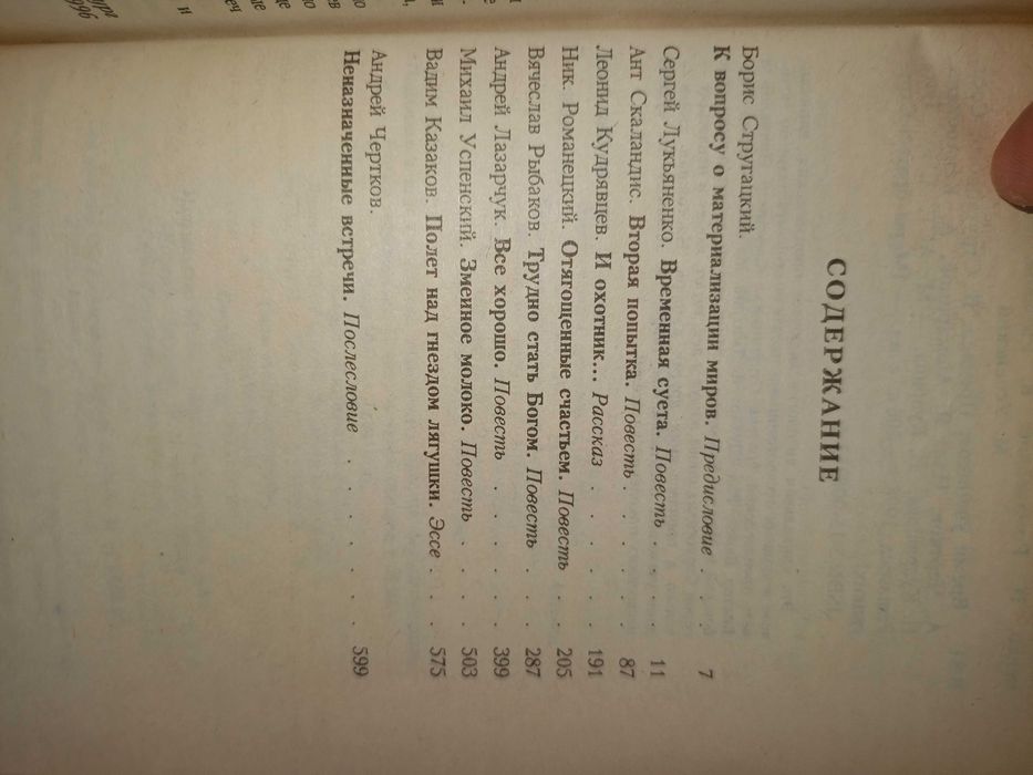 Борис Акунин 25кн Пелагия, Брусникин, Стивен Кинг, Виктор Пелевин