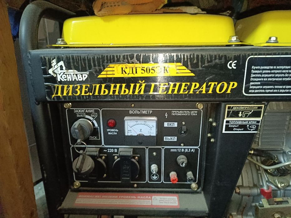 Генератор 5.5кв дизельний Кентавр КДГ505ЄК