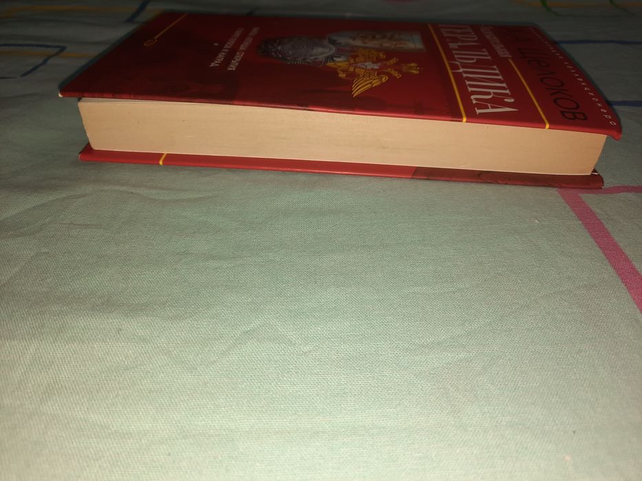 Увлекательная геральдика Щелоков