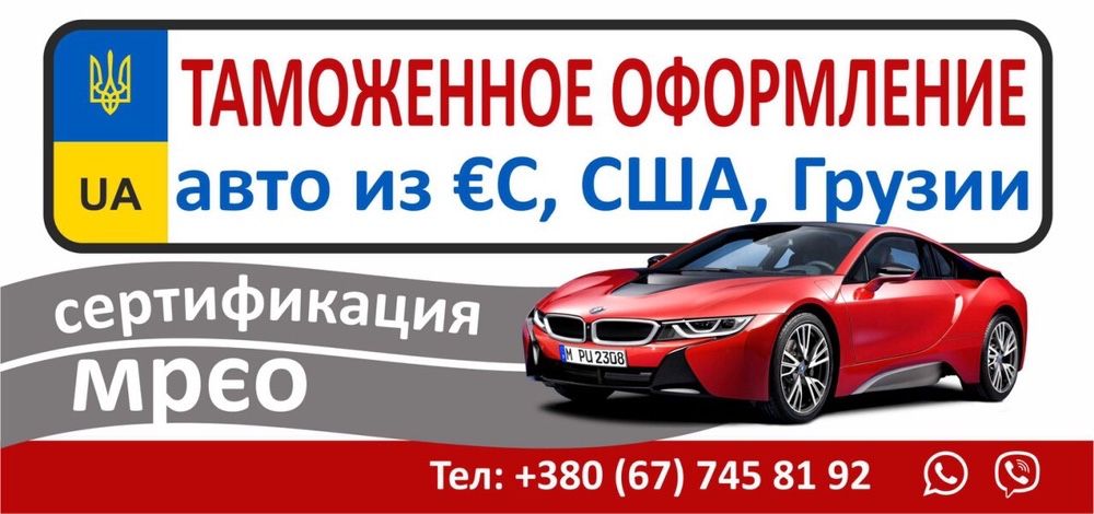 Перегон авто / Брокер / Перезаезд / Просрочка