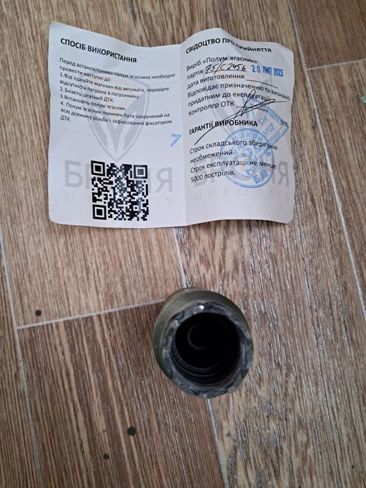 Полум'ягасник до АК-74, БМ-1, виробник ТМ"Броня"