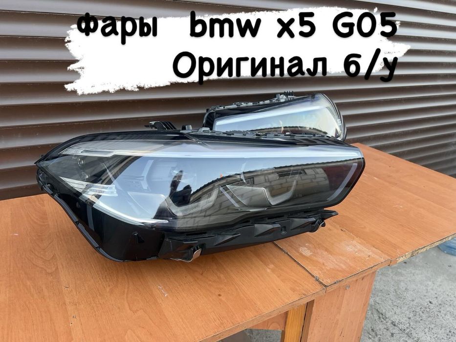 фара BMW X5 G05 б/у оригинал