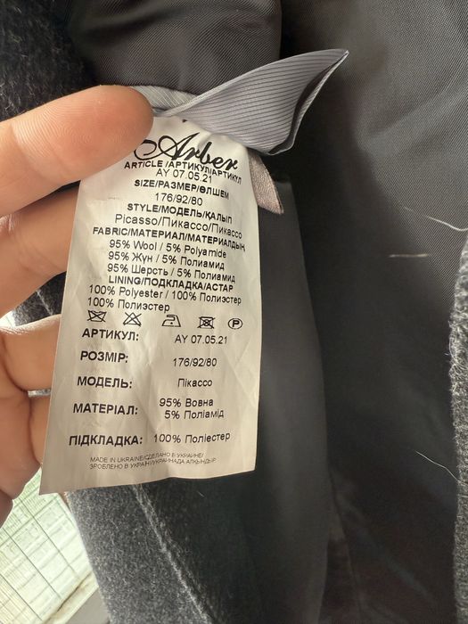 Темно серое пальто Arber