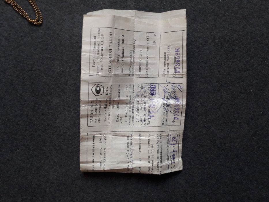 Продам женские позолоченые часы кулон Чайка