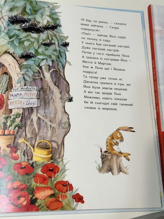 Так сильно люблю тільки тебе